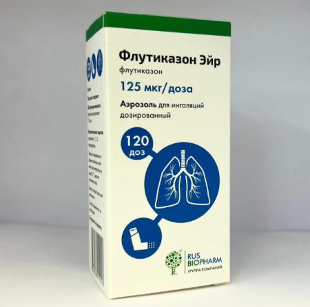Флутиказон эйр 125 мкг/доза 120 доз аэрозоль по цене 1 850 руб. купить в Москве оптом