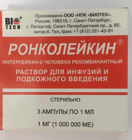 Ронколейкин 1000000 ме 3 шт. раствор для инфузий и подкожного введения купить, оптом, цена, доставка, отзывы, Ронколейкин 1000000 ме 3 шт. раствор для инфузий и подкожного введения инструкция по применению, аналоги