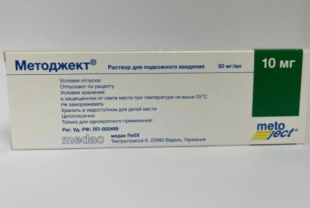 Методжект 10 мг (50 мг/мл 0,200 мл) 1 шт. раствор для подкожного введения купить, оптом, цена, доставка, отзывы, Методжект 10 мг (50 мг/мл 0,200 мл) 1 шт. раствор для подкожного введения инструкция по применению, аналоги