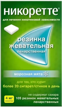 Никоретте 4 мг (Никотин) 105 шт. резинка жевательная лекарственная вкус морозная мята