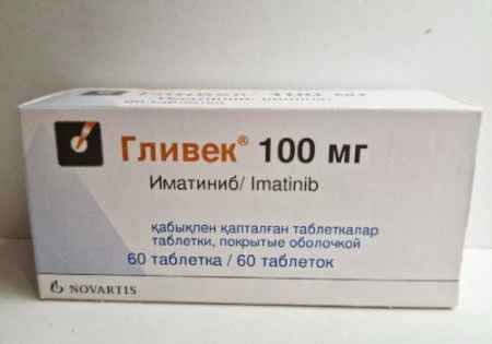 Гливек 100 мг (Иматиниб)  60 шт. таблетки купить, оптом, цена, доставка, отзывы, Гливек 100 мг (Иматиниб)  60 шт. таблетки инструкция по применению, аналоги