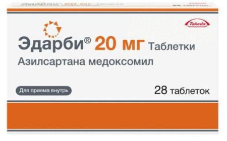 Эдарби 20 мг по цене 697 руб. купить в Москве оптом