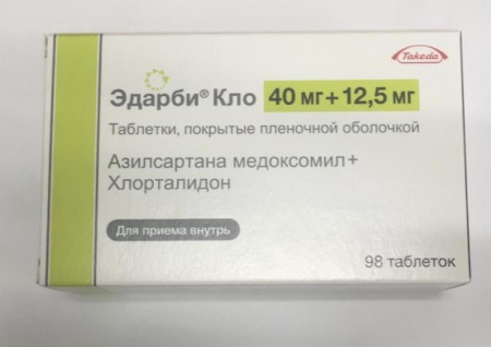 Эдарби Кло 40 мг+12,5 мг 98 шт таблетки по цене 2 550 руб. купить в Москве оптом