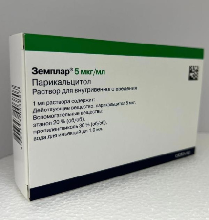 Земплар 5 мкг/мл 1 мл 5 шт. (Парикальцитол) ампулы раствор для внутривенного введения по цене 3 975 руб. купить в Москве оптом