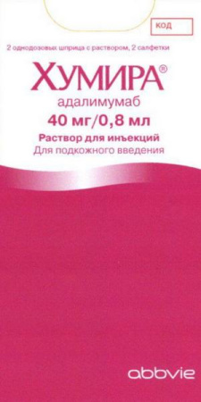 Хумира 40 мг 0,8 мл 2 шт. шприцы (Адалимумаб) шприцы раствор для подкожного введения купить, оптом, цена, доставка, отзывы, Хумира 40 мг 0,8 мл 2 шт. шприцы (Адалимумаб) шприцы раствор для подкожного введения инструкция по применению, аналоги