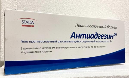 Антиадгезин 3 г гель противоспаечный рассасывающийся стерильный шприц по цене 7 330 руб. купить в Москве оптом