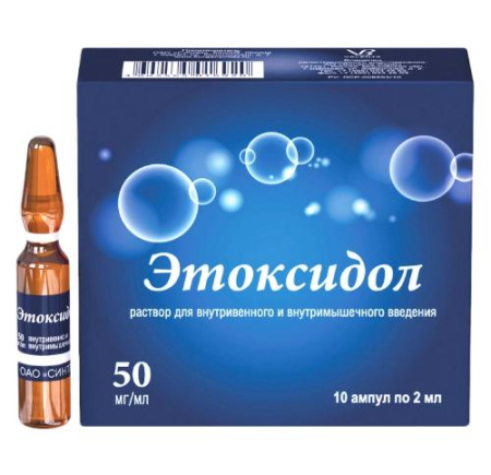 Этоксидол 50 мг/мл 2 мл раствор для внутривенного и внутримышечного введения ампулы 10 шт по цене 689 руб. купить в Москве оптом