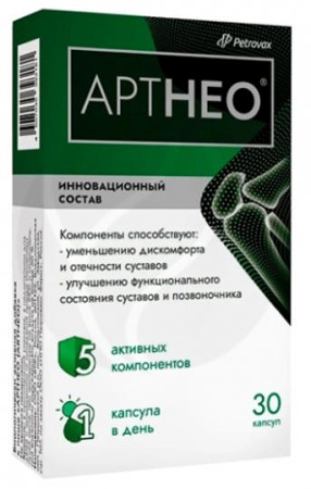 Артнео 30 шт. капсулы по цене 1 805 руб. купить в Москве оптом