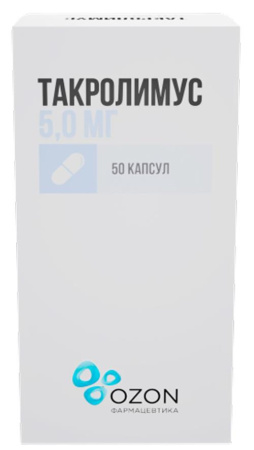 Такролимус 5 мг 50 шт. капсулы по цене 13 849 руб. купить в Москве оптом