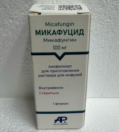 Микафуцид 100 мг   (Микафунгин)  1 шт. флакон лиофилизат для приготовления раствора для инфузий по цене 5 110 руб. купить в Москве оптом