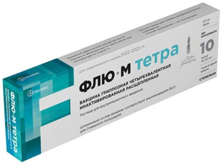 Флю-М Тетра вакцина гриппозная четырехвалентная Инактивированная расщепленная 0,5 мл 10 шт. раствор для внутримышечного введения по цене 4 700 руб. купить в Москве оптом