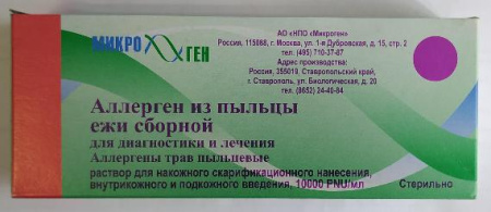 Аллерген из Пыльцы Ежи Сборной для Диагностики и Лечения 10000PNU/мл раствор  по цене 6 800 руб. купить в Москве оптом