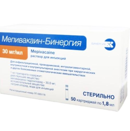 Мепивакаин Берегиня 30 мг/мл 1,8 мл 50 шт. раствор для инъекций по цене 6 100 руб. купить в Москве оптом
