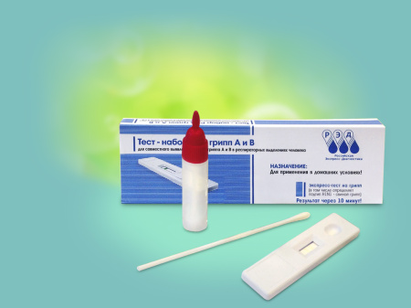 Тест-набор на грипп а+в 1 шт по цене 687 руб. купить в Москве оптом