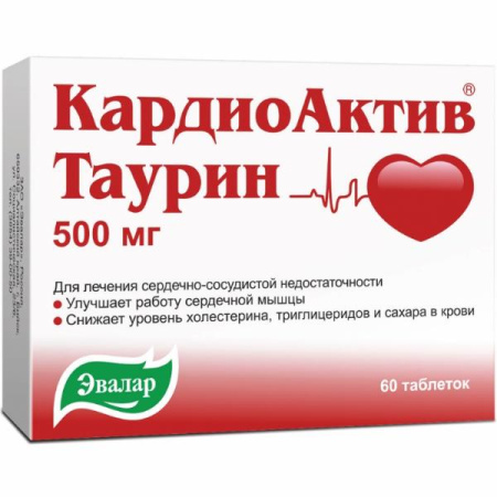 Кардиоактив таурин 500 мг 60 шт. таблетки по цене 368 руб. купить в Москве оптом