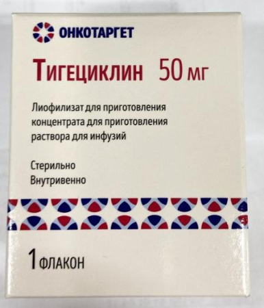 Тигециклин  50 мг 1 шт. лиофилизат для приготовления концентрата для приготовления раствора для инфузий по цене 1 285 руб. купить в Москве оптом