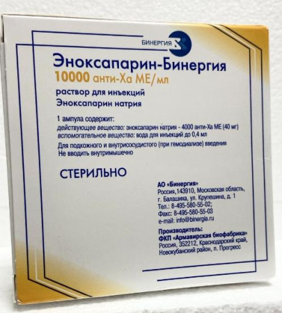 Эноксапарин-бинергия 10000 ме анти-xa/мл 0,4 мл 10 шт. раствор для инъекций шприцы по цене 1 970 руб. купить в Москве оптом