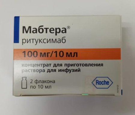 Мабтера 100 мг 10 мл 2 шт. (Ритуксимаб) концентрат для приготовления раствора для инфузий купить, оптом, цена, доставка, отзывы, Мабтера 100 мг 10 мл 2 шт. (Ритуксимаб) концентрат для приготовления раствора для инфузий инструкция по применению, аналоги