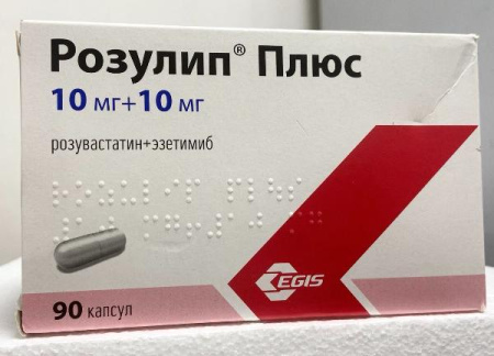 Розулип Плюс 10 мг+10 мг 90 шт. капсулы по цене 2 377 руб. купить в Москве оптом