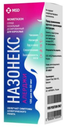 Назонекс Алерджи 50 мкг/доза 120 доз спрей назальный дозированный 