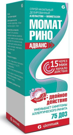 Момат Рино Адванс 140 мкг+50 мкг/доза  по цене 531 руб. купить в Москве оптом
