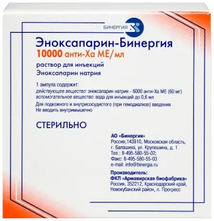 Эноксапарин-бинергия 10000 анти-ха МЕ/мл раствор для инъекций 0,6 мл ампулы 10 шт.