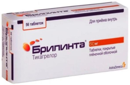 Брилинта 60 мг 56 шт. таблетки покрытые пленочной оболочкой по цене 2 590 руб. купить в Москве оптом