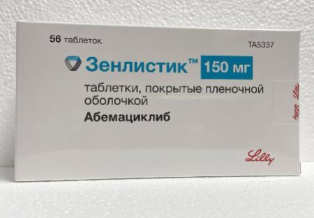 Зенлистик 150 мг 56 шт. таблетки (Абемациклиб) купить, оптом, цена, доставка, отзывы, Зенлистик 150 мг 56 шт. таблетки (Абемациклиб) инструкция по применению, аналоги