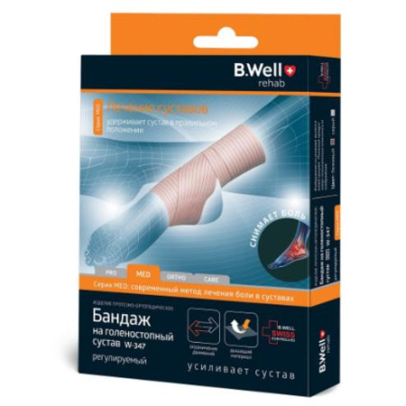 Би Велл Бандаж на голеностоп W-347   по цене 752 руб. купить в Москве оптом