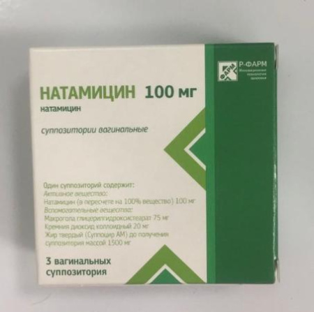 Натамицин 100 мг 3 шт суппозитории вагинальные по цене 226 руб. купить в Москве оптом