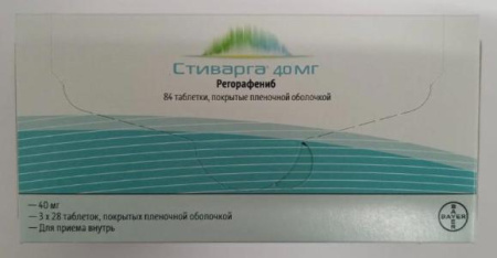 Стиварга 40 мг 84 шт. (Регорафениб) таблетки  купить, оптом, цена, доставка, отзывы, Стиварга 40 мг 84 шт. (Регорафениб) таблетки  инструкция по применению, аналоги