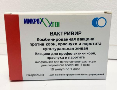 Вактривир 1 доза, 0.5 мл 10 шт. Комбинированная вакцина против кори, краснухи и паротита культуральная живая, лиофилизат для приготовления раствора для подкожного введения по цене 6 409 руб. купить в Москве оптом
