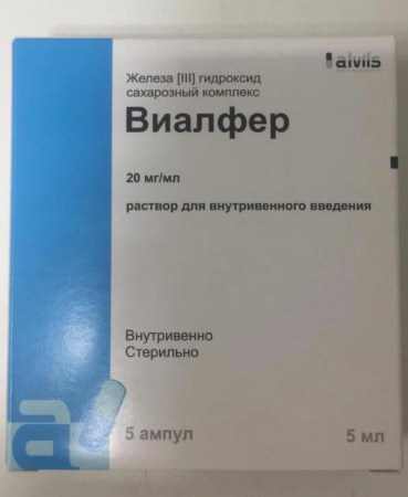 Виалфер 20 мг/мл 5 мл 5 шт. (Железа (III) гидроксид сахарозный комплекс) раствор для внутривенного введения ампулы по цене 3 324 руб. купить в Москве оптом