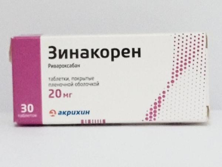 Зинакорен 20 мг 30 шт. (Ривароксабан) таблетки по цене 3 850 руб. купить в Москве оптом