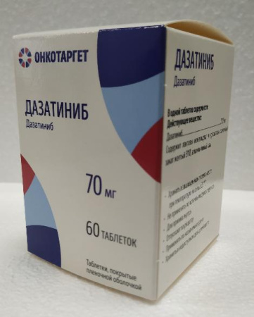 Дазатиниб 70 мг 60 шт. таблетки ОнкоТаргет  Россия купить, оптом, цена, доставка, отзывы, Дазатиниб 70 мг 60 шт. таблетки ОнкоТаргет  Россия инструкция по применению, аналоги