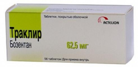 Траклир 62,5 мг 56 шт. (Бозентан) таблетки по цене 75 000 руб. купить в Москве оптом