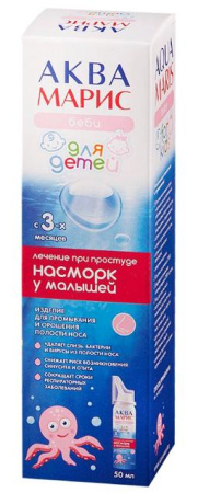 Аква Марис Беби средство для промывания/орошения носа  по цене 469 руб. купить в Москве оптом