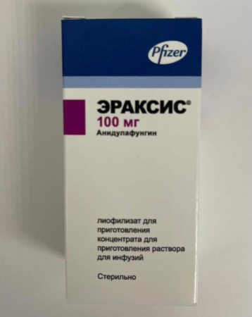 Эраксис 100 мг 1 шт. Лиофилизат купить, оптом, цена, доставка, отзывы, Эраксис 100 мг 1 шт. Лиофилизат инструкция по применению, аналоги