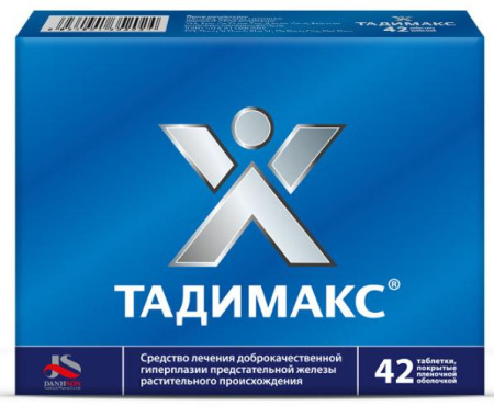 Тадимакс 42 шт. таблетки покрытые пленочной оболочкой 
